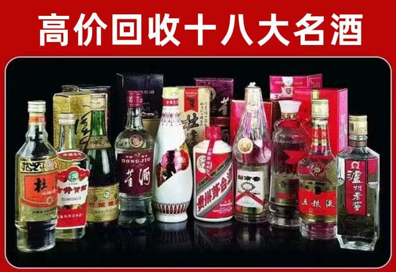 杭州茅台酒回收