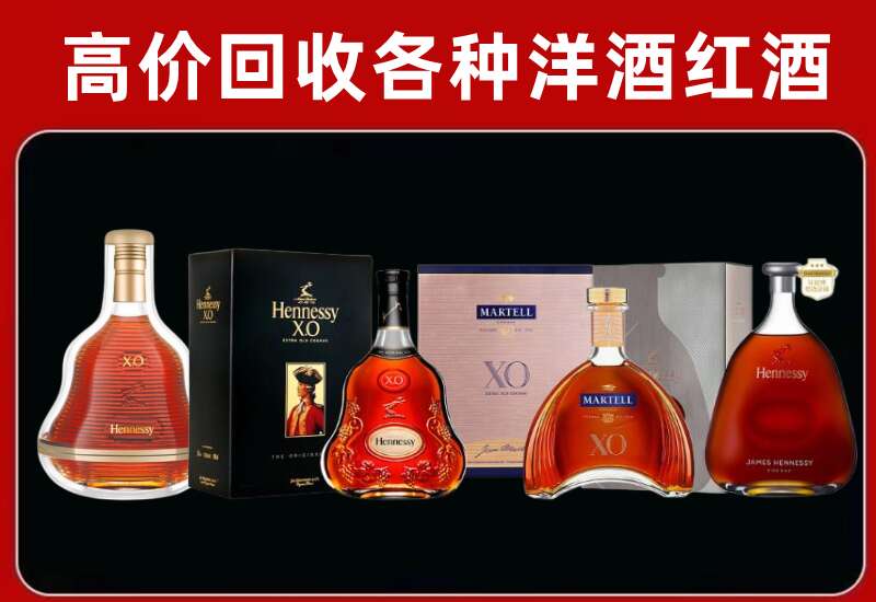 杭州回收轩尼诗
