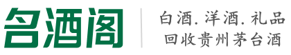 杭州虚竹烟酒回收店